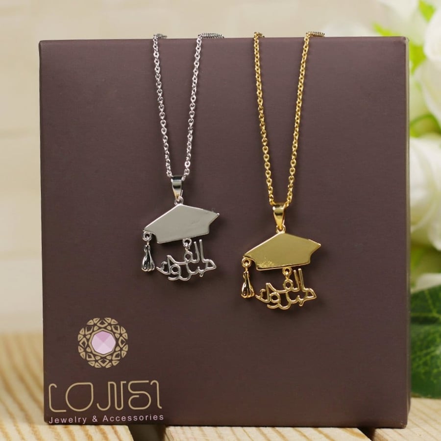 سلاسل مطلية تخرج - متجر لونسي