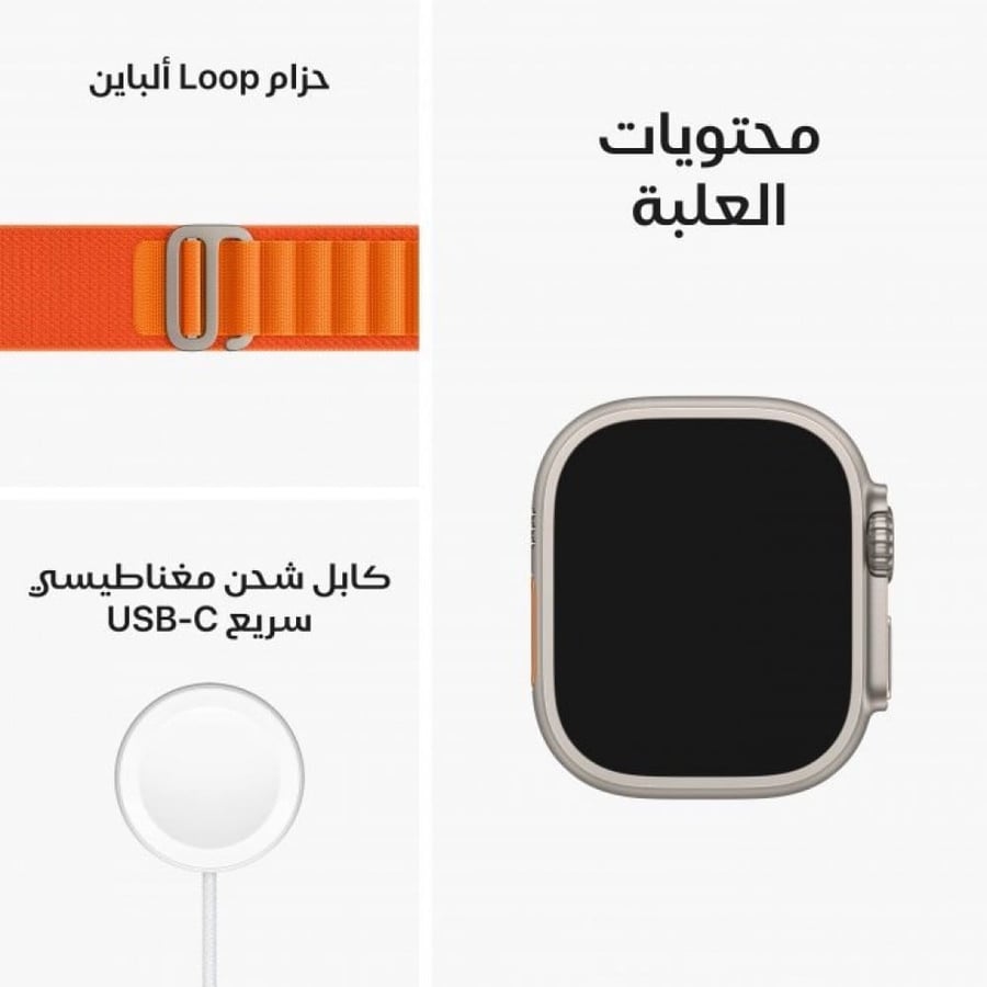 ساعه الترا  ultra 8
