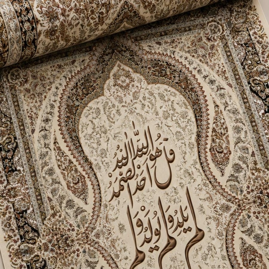 تصميم سجادة سورة الإخلاص