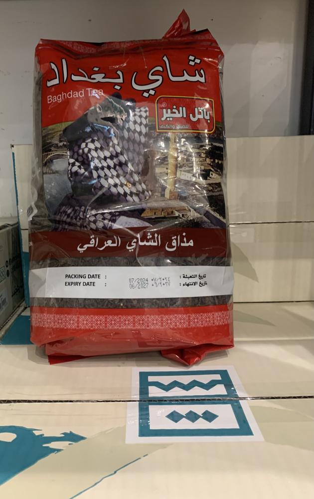 شاي بغداد العراقي 800 ج