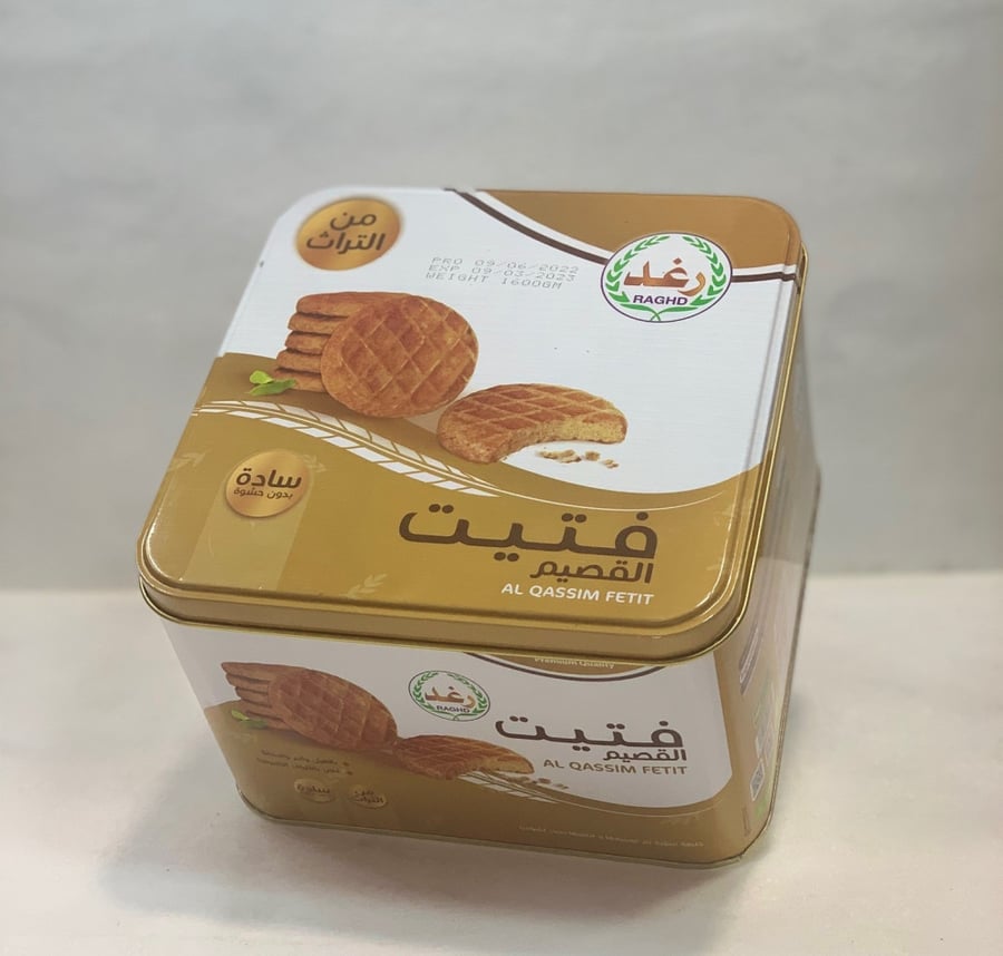 فتيت رغد تنك صغير سادة