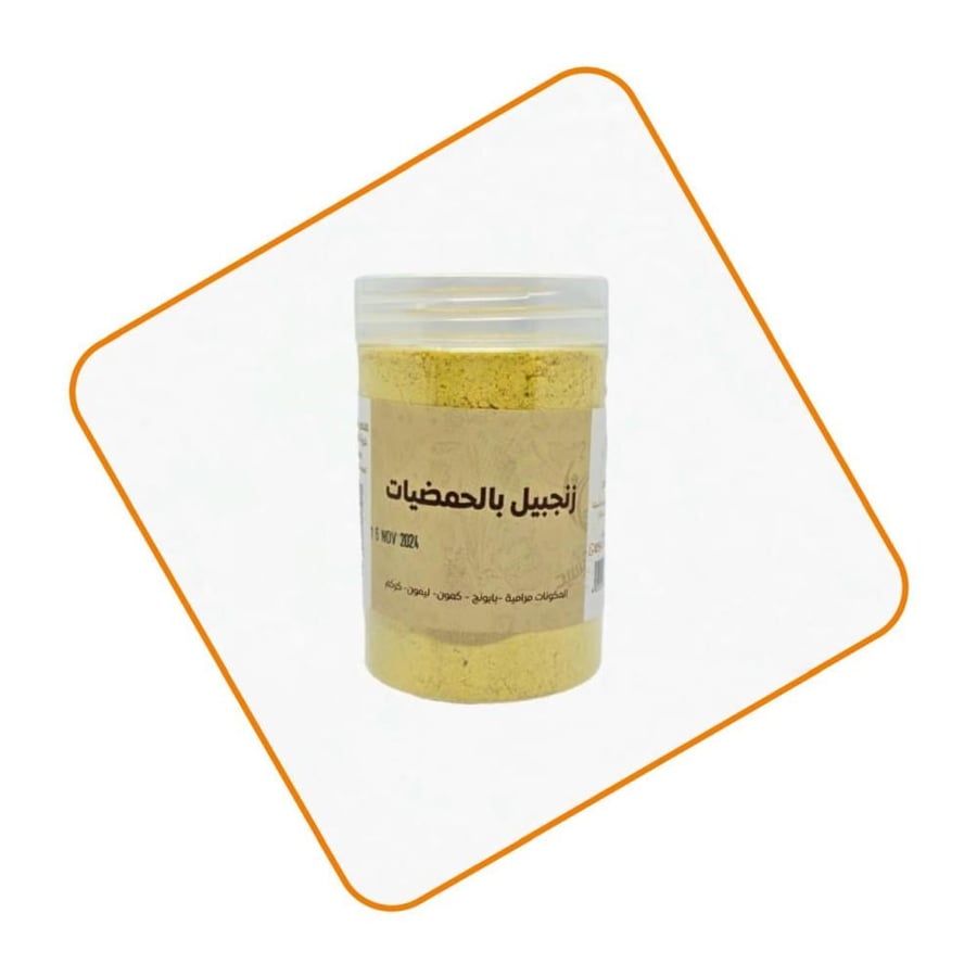 مشروب زنجبيل بالحمضيات