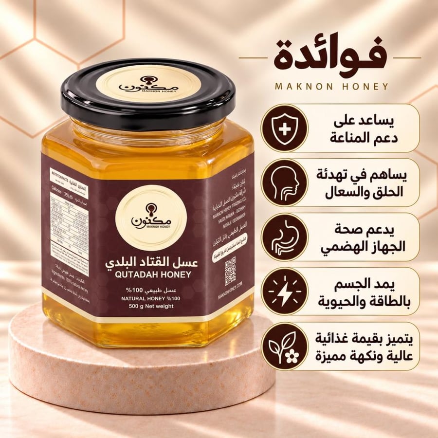 عسل القتاد البلدي