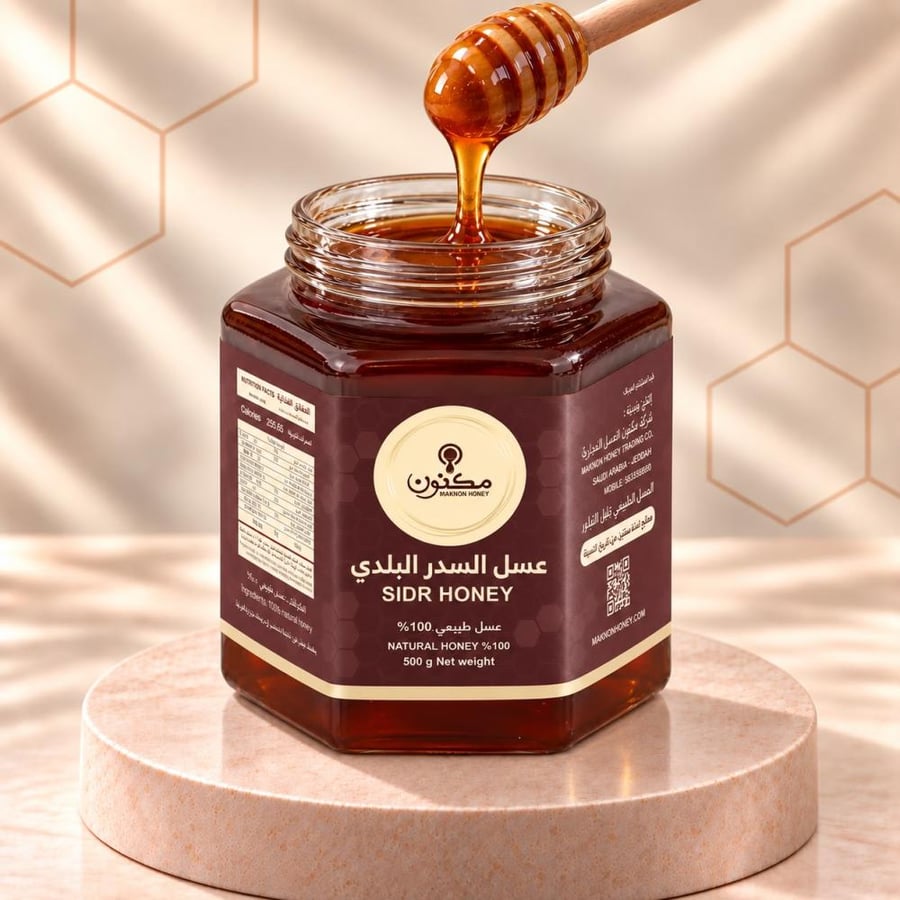 عسل السدر البلدي