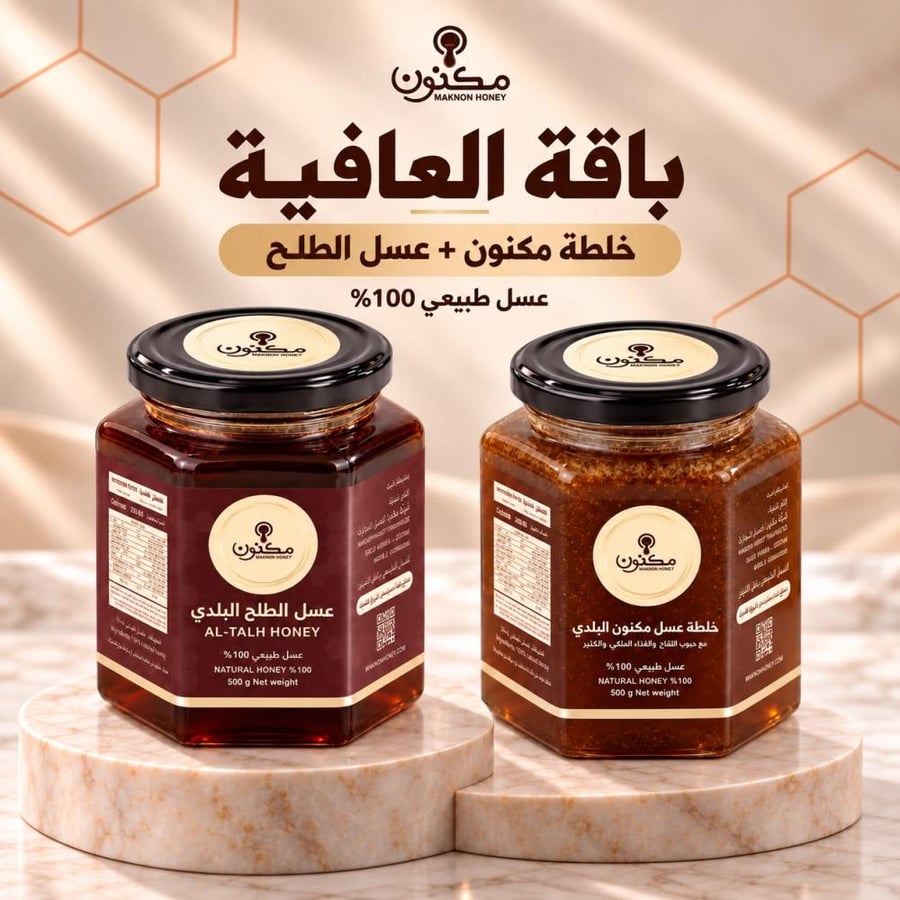باقة العافية