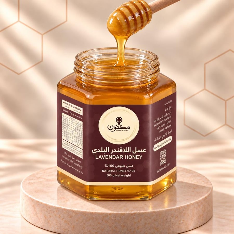 عسل اللافندر البلدي
