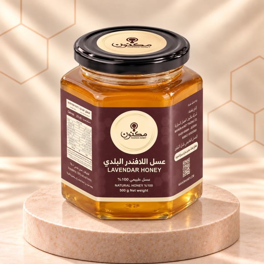 عسل اللافندر البلدي