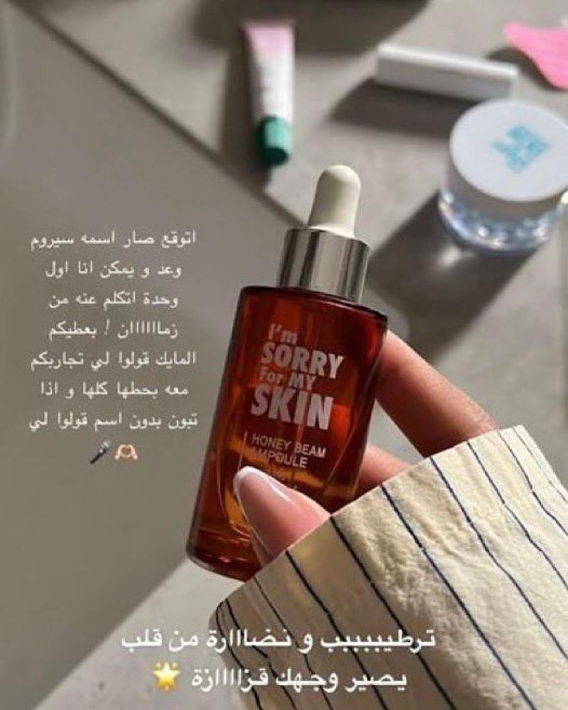 سيروم العسل للترطيب العميق من آي مسوري فور ماي سكين 30 مل