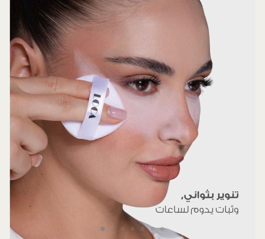 بودرة تثبيت من لوكا - كاسترد 03