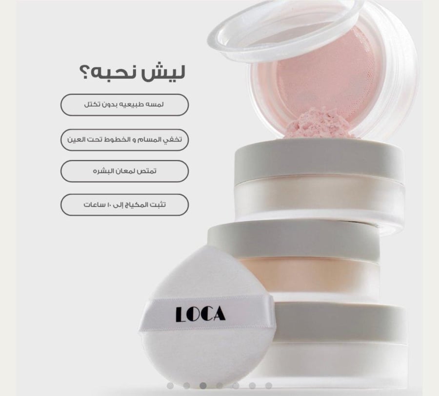 بودرة تثبيت من لوكا - فراوله 02