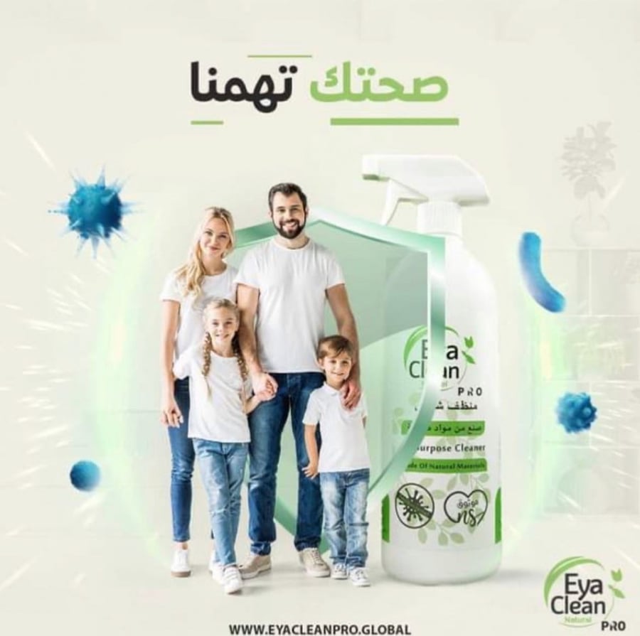 ايا كلين برو منظف شامل متعدد الاستعمالات - 500 مل