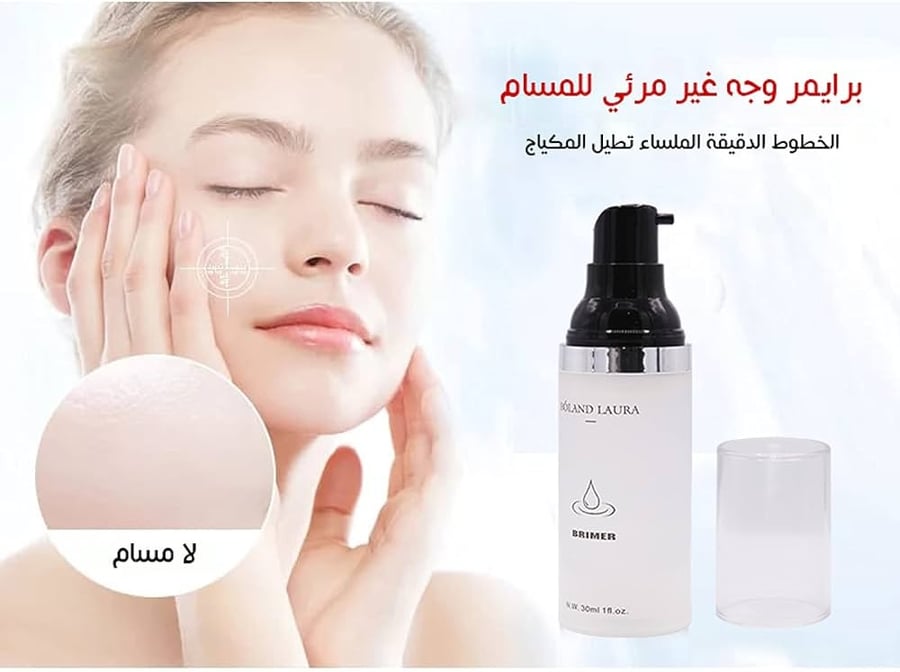 برايمر شفاف من بولاند اولو ا - 30 مل