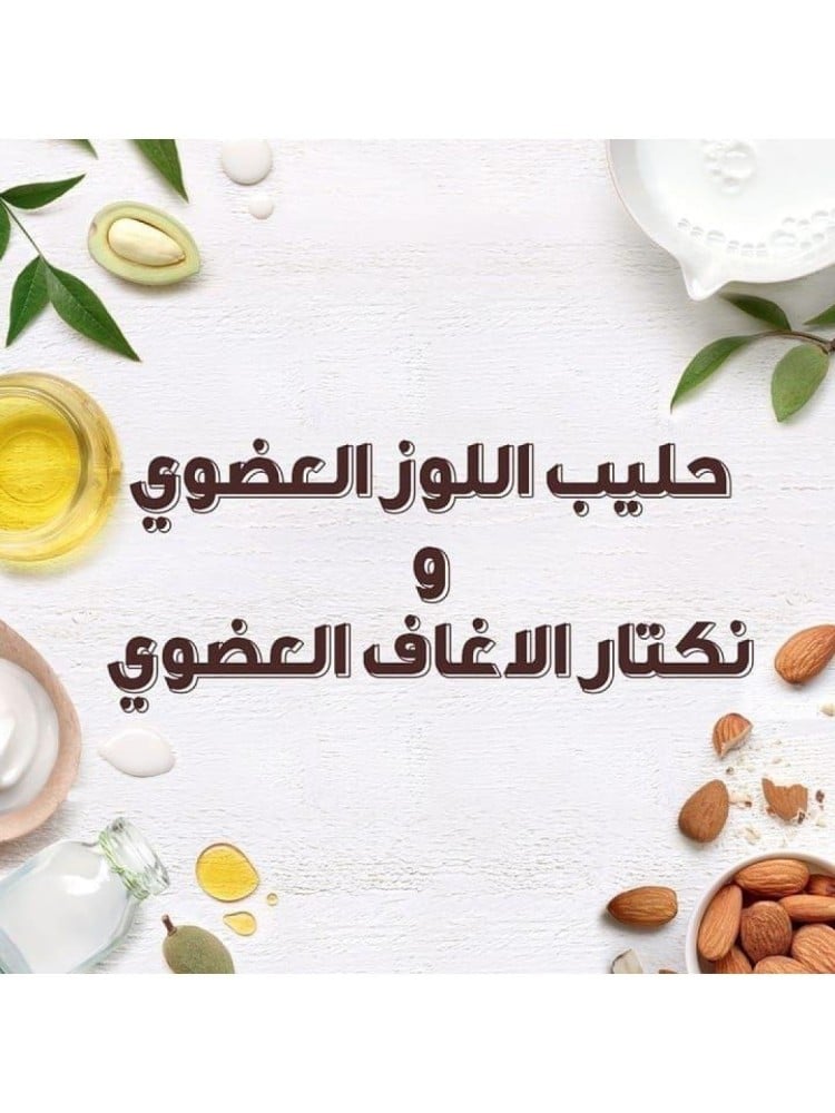 شامبو الترا دو بحليب اللوز المغذي من غارنيه - 400 مل