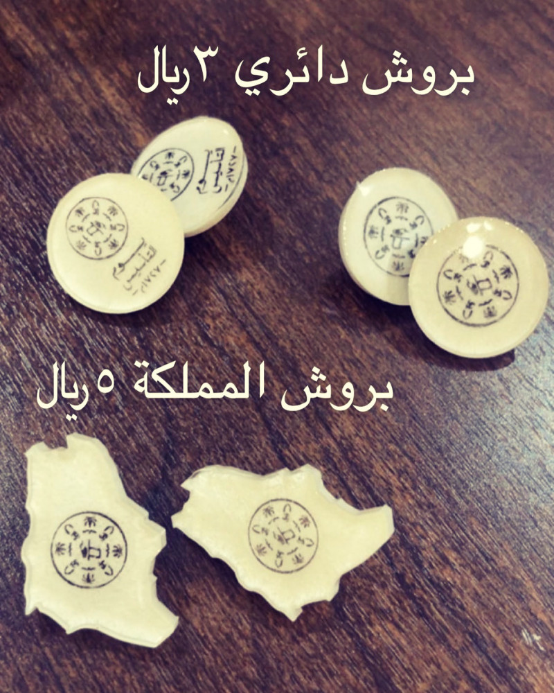 بروش يوم التأسيس ( خريطة المملكة )