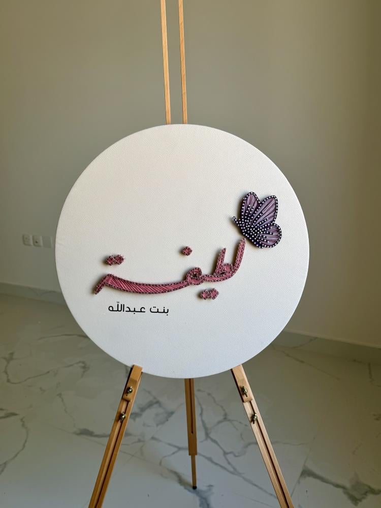 فراشة جلدية