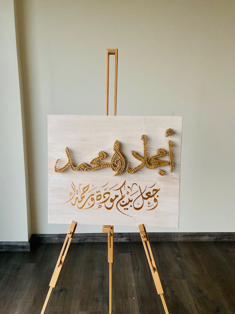 ملجة