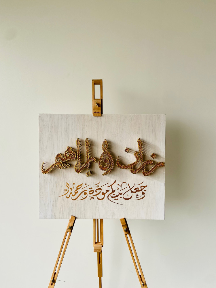 ملجة