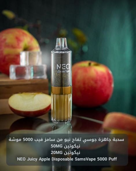 سامز فيب 5000 شفطة تفاح