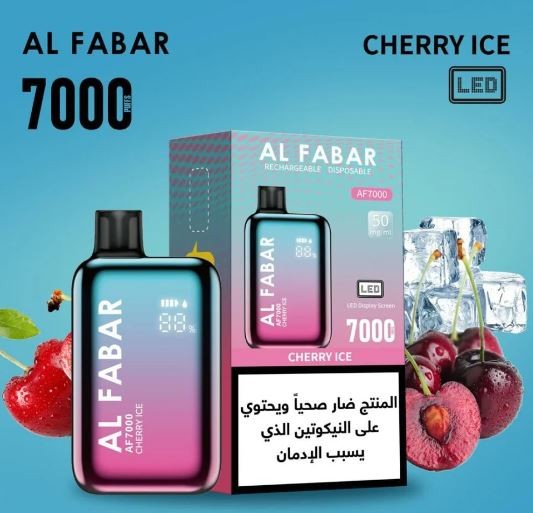 سحبة الفابار 7000 شفطة كرز ايس