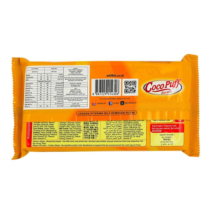 يونيبس كوكو باف بسكويت بالشوكولاتة 232 جم – Unibis Coco Puff