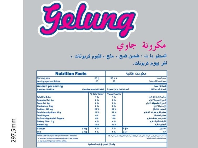 مكرونه جاوى-MIE GELUNG / JAVA NOODLES