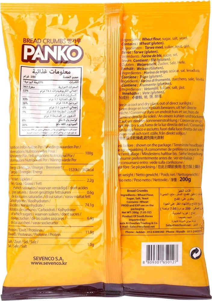 BREAD CRUMBS PANKO-200 GRM-فتـات الخبـز  /  بقسماط