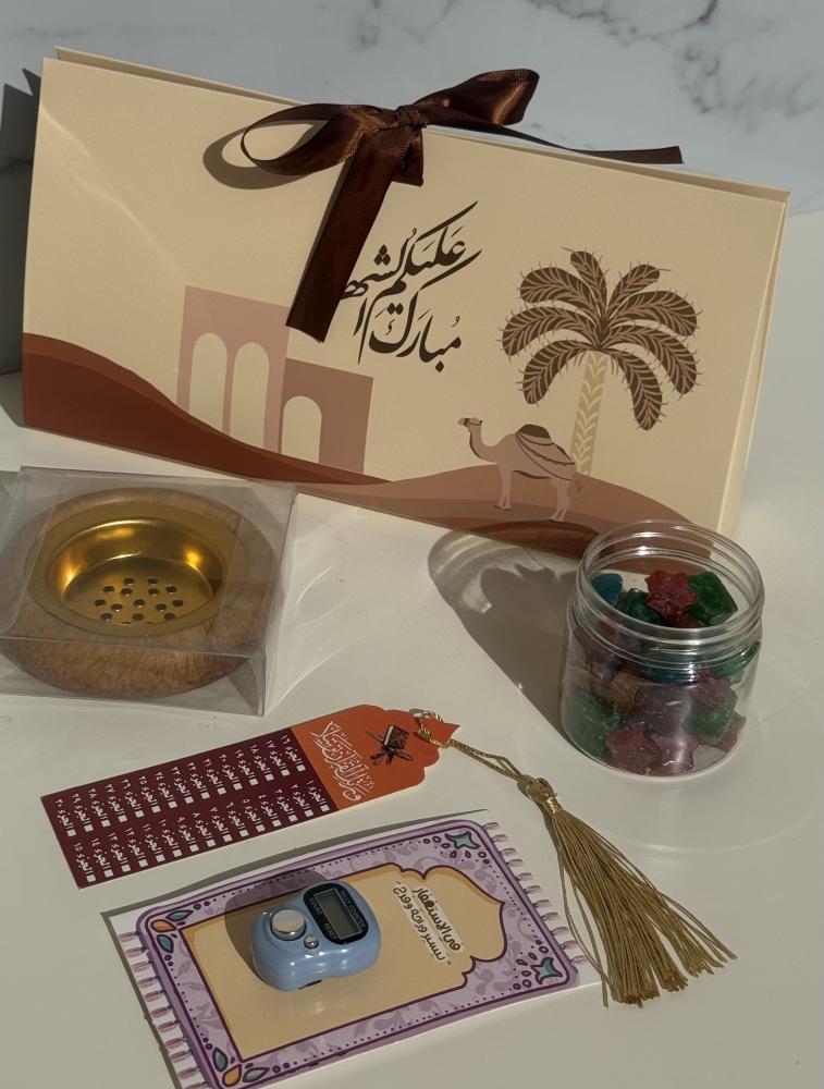 هدية رمضان 2