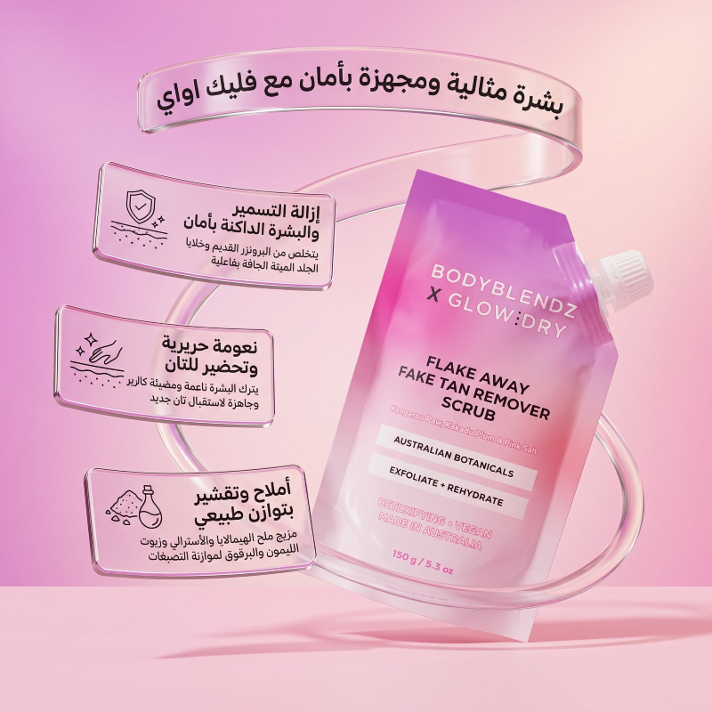 مقشر زيت اللوز الحلو