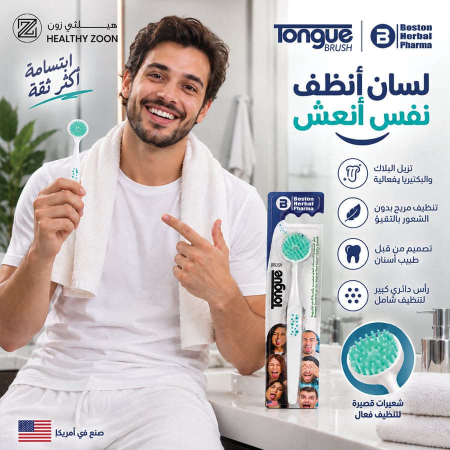 تانج فرشاة تنظيف اللسان
