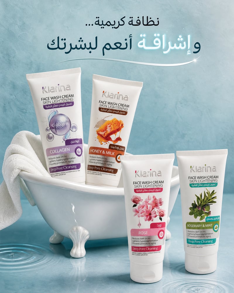 غسول كريمي للوجه من كلارينا بخلاصة إكليل الجبل و النعناع