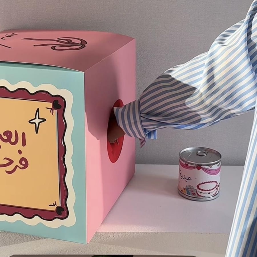 بوكس هدايا العيد