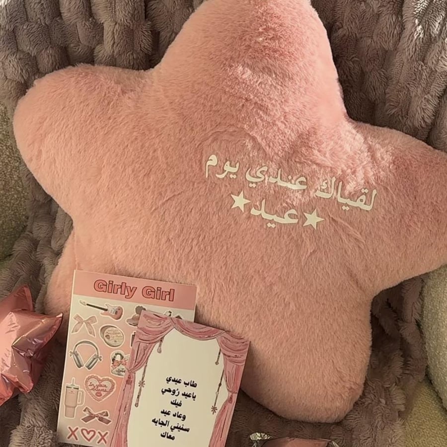 نجمه العيد