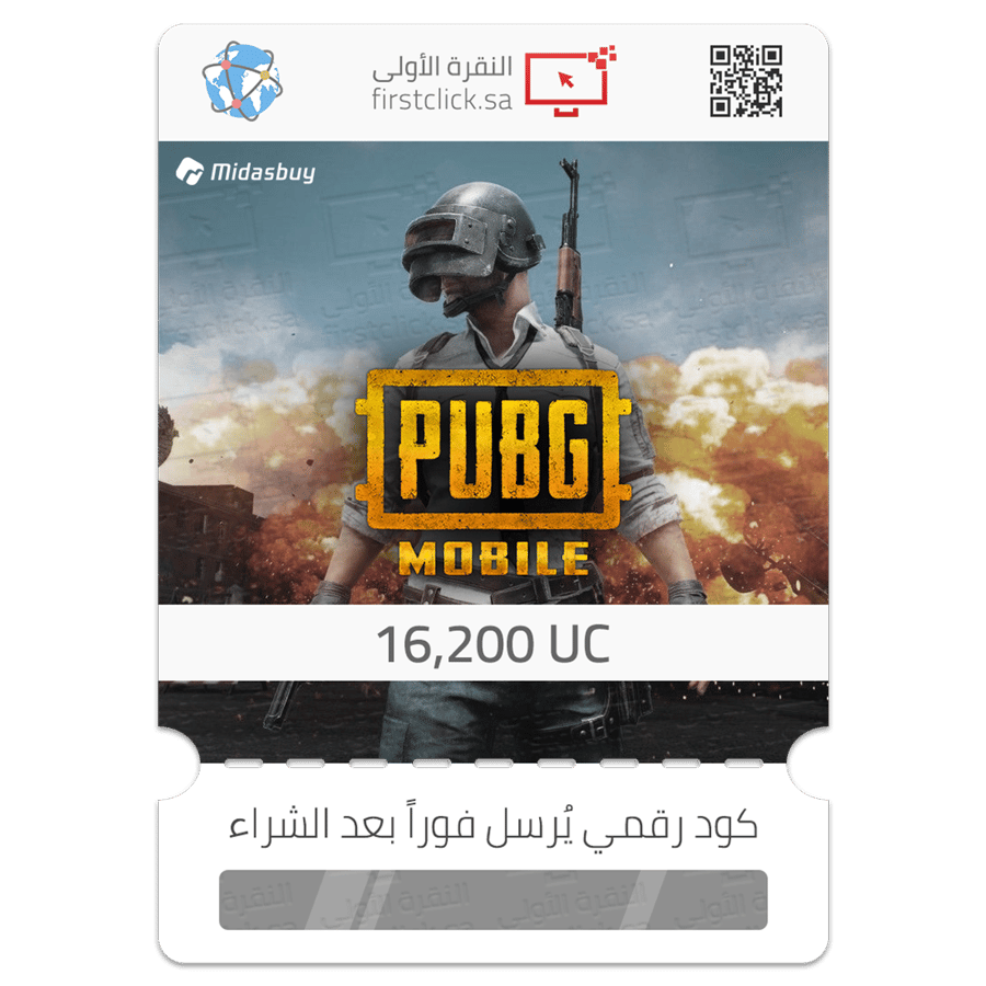 شدات شحن ببجي موبايل PUBG Mobile 16200 UC عالمي السعودية