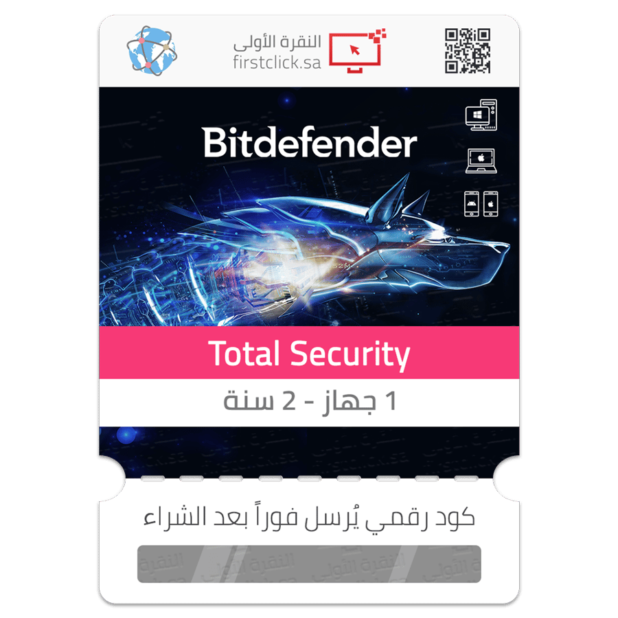 مفتاح تنشيط بتديفندر توتال سيكيوريتي Bitdefender Total Security