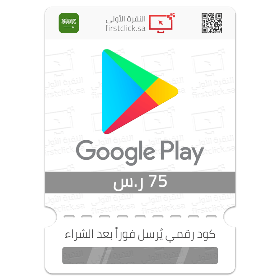 بطاقة هدية متجر قوقل بلاي 75 ريال سعودي Google Play Gift Card KSA