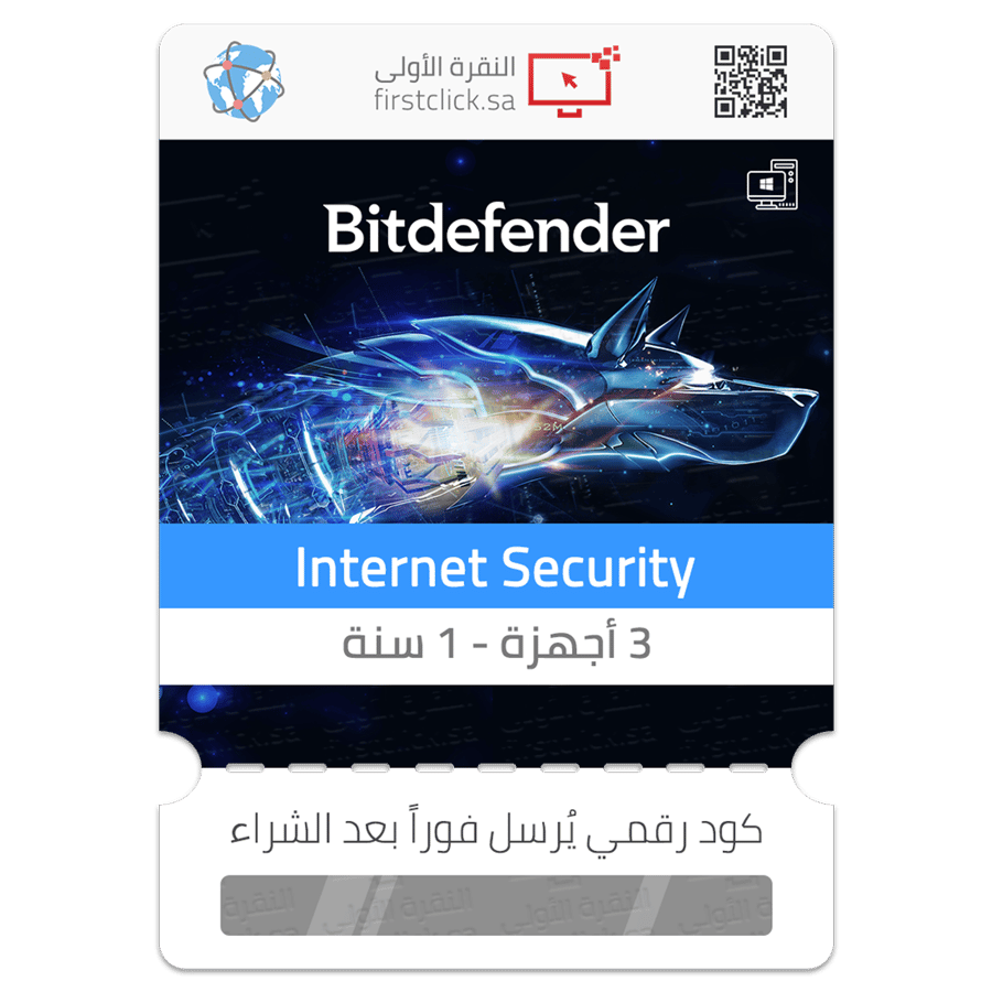 مفتاح تنشيط بتديفندر إنترنت سيكيوريتي Bitdefender Internet Security