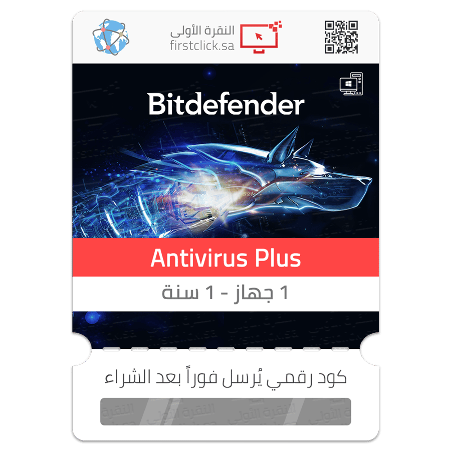 مفتاح تنشيط بتديفندر أنتي فايروس بلس Bitdefender Antivirus Plus