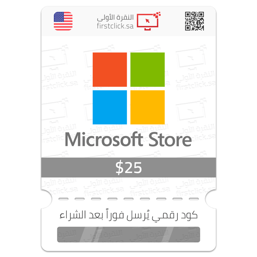 بطاقة هدية متجر مايكروسوفت 25 دولار أمريكي Microsoft Store Gift Card