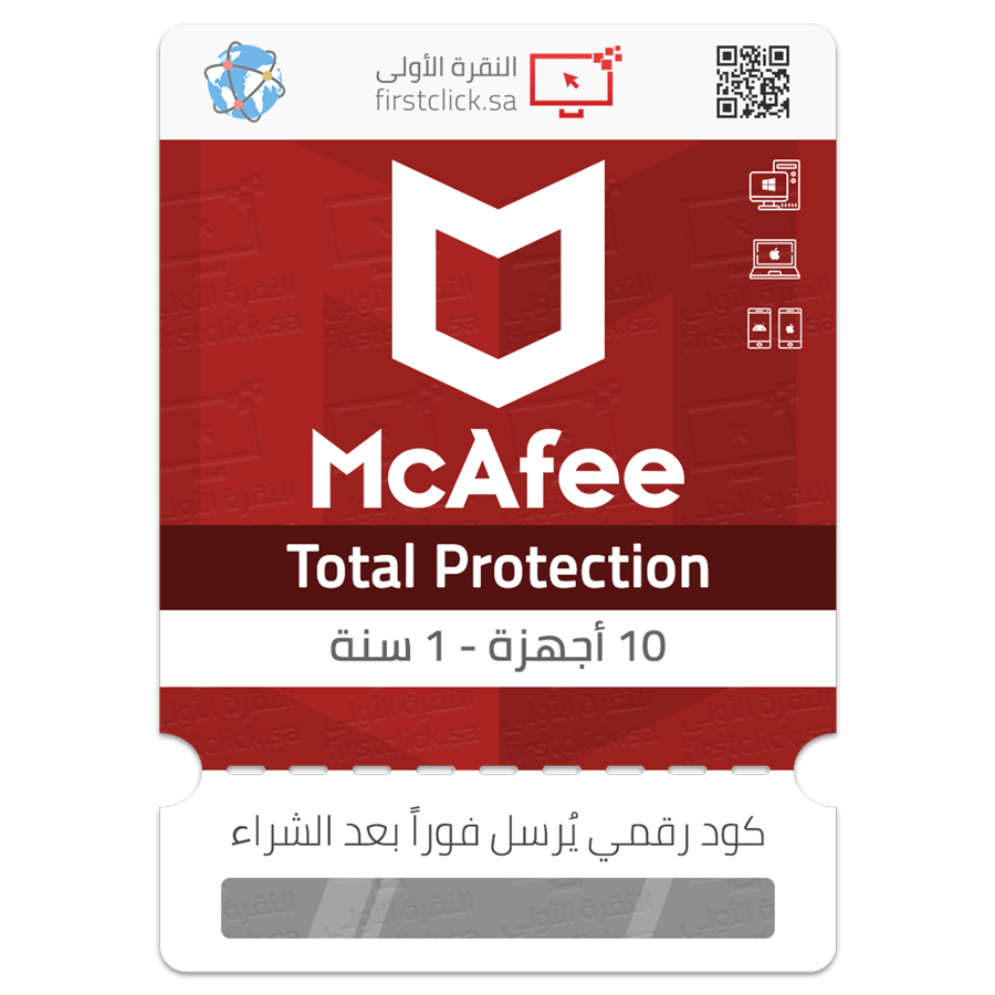 مفتاح تنشيط مكافي توتال بروتيكشن 10ج-1س McAfee Total Protection