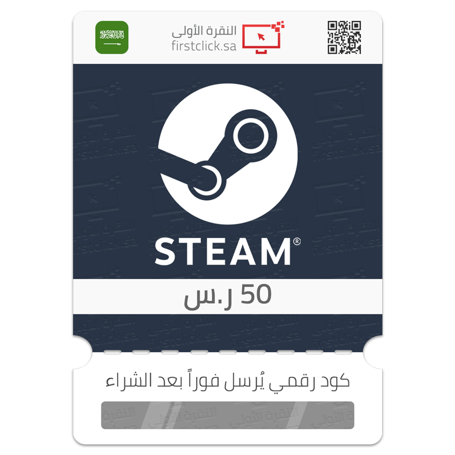 بطاقة هدية ستيم والت 50 ريال سعودي Steam Wallet Gift Card KSA