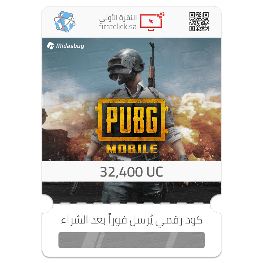 شدات شحن ببجي موبايل PUBG Mobile 32400 UC عالمي السعودية