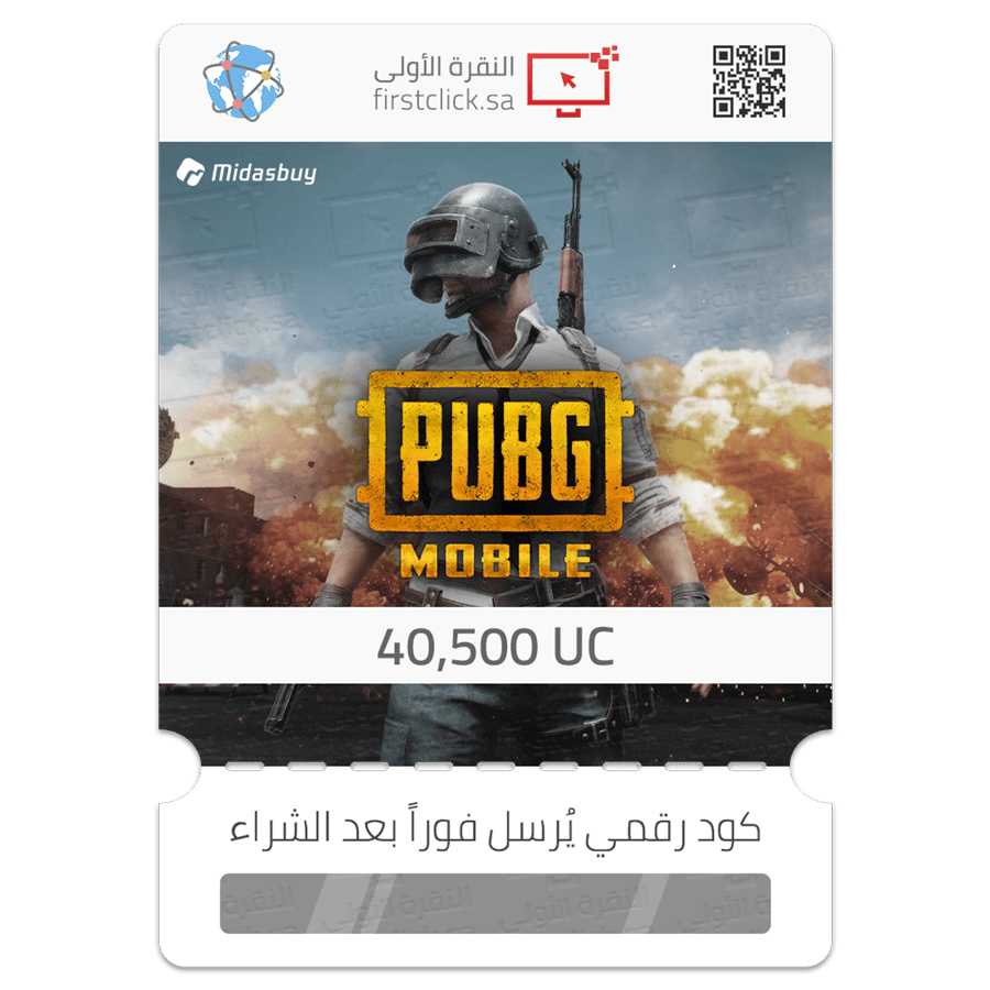 شدات شحن ببجي موبايل PUBG Mobile 40500 UC عالمي السعودية