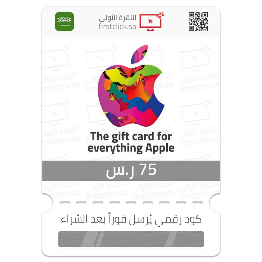 بطاقة هدية أبل آيتونز 75 ريال أمريكي Apple iTunes Gift Card