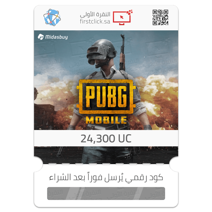 شدات شحن ببجي موبايل PUBG Mobile 24300 UC عالمي السعودية