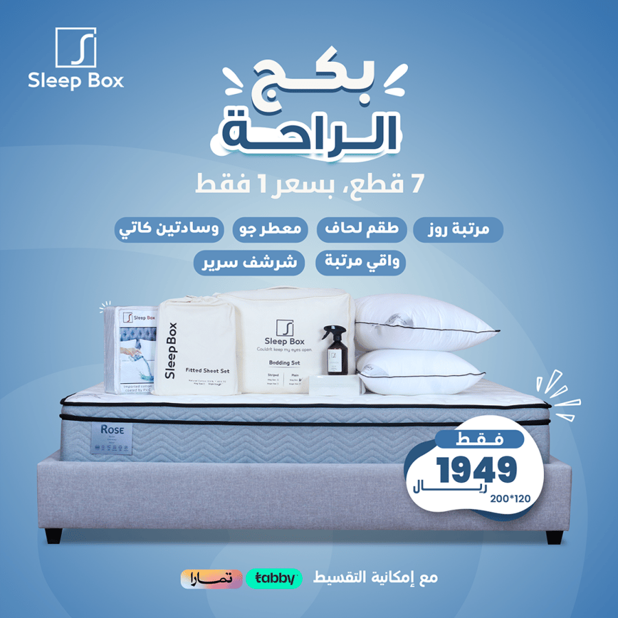 تجهيزات العروس مفروشات