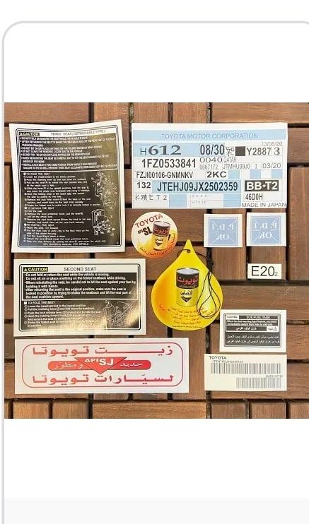 بكج استيكرات لاندكروزر