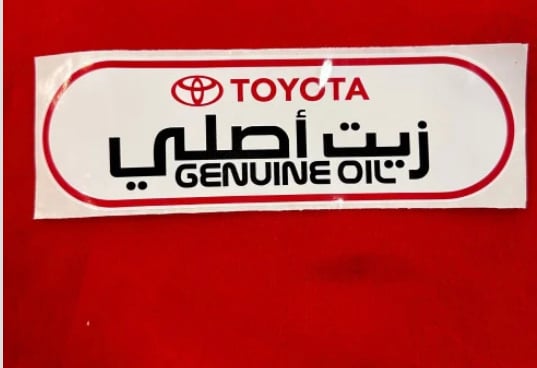 اسكتر زيت هيلكس