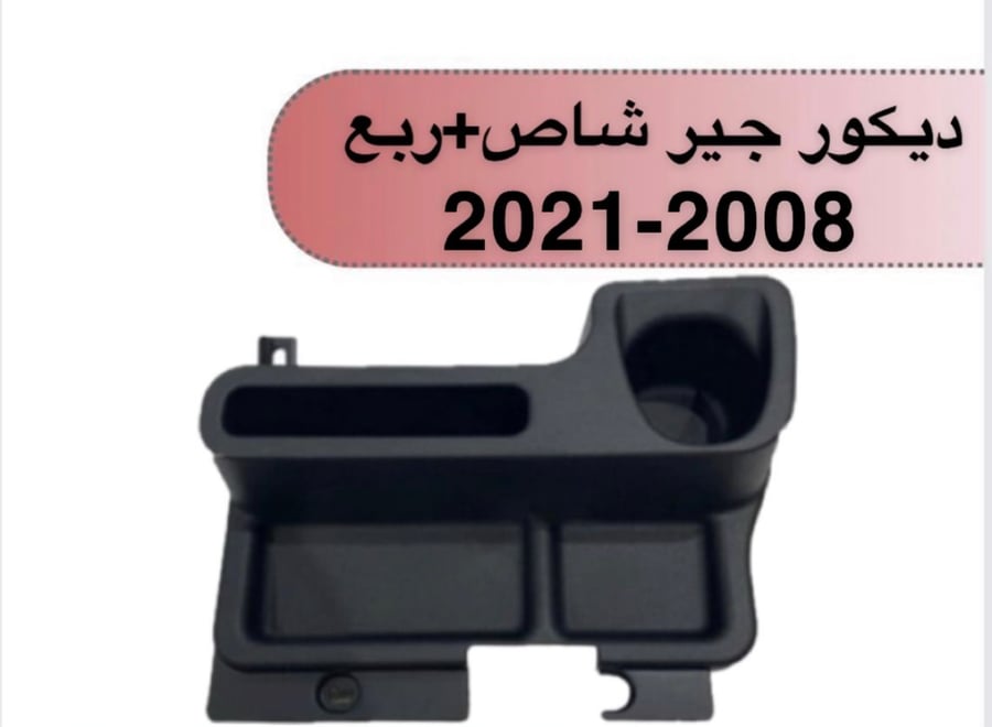 ديكور قير سادة