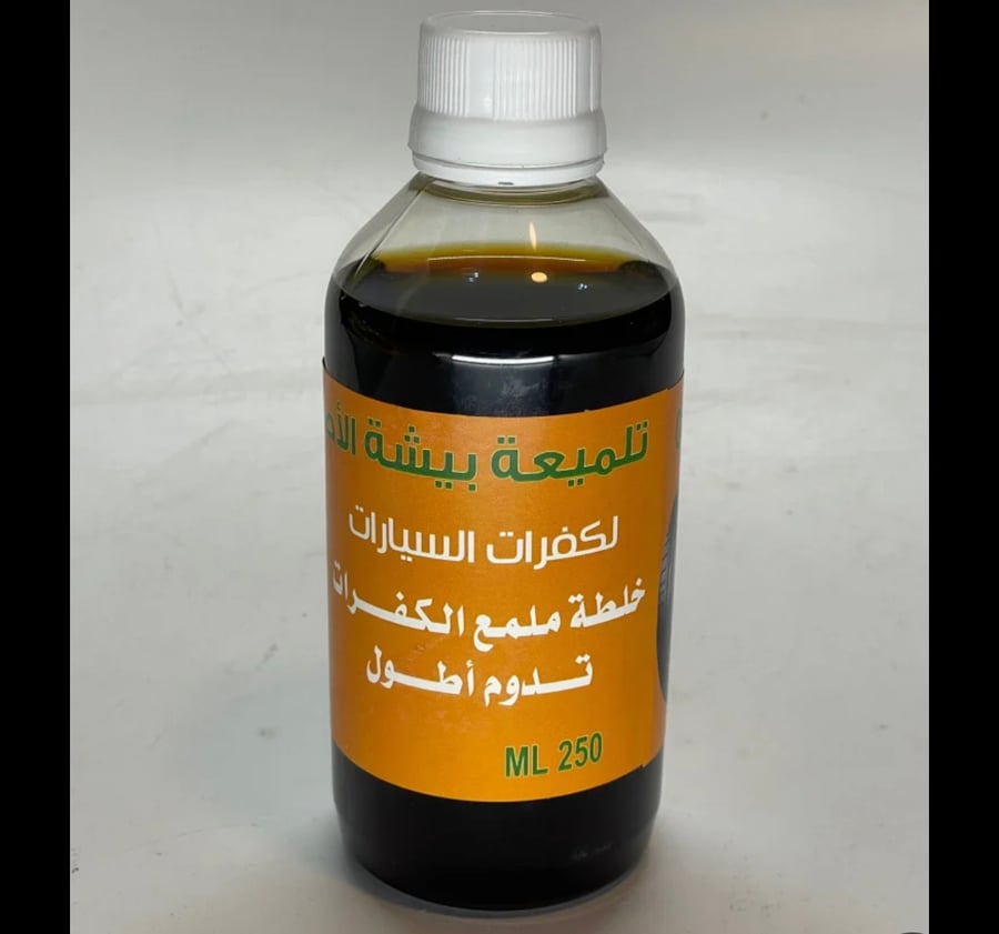 تلميعة بيشة