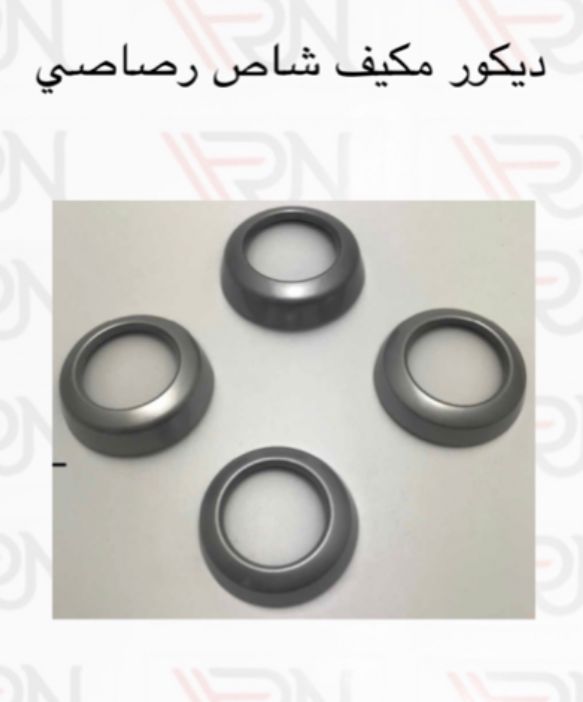 ديكور  رصاصي مكيف شاص+ربع درجة اولى